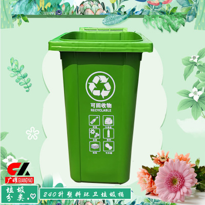 [广曜]240l加厚挂车环卫垃圾桶 可回收物 垃圾分类定制 户外
