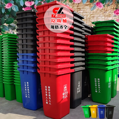 【广曜】240升环卫垃圾桶 垃圾分类定制 户外环卫垃圾桶加厚款