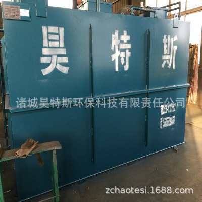 厂家定制昊特斯环保设备污水处理 用于餐饮学校小区农村医院工厂