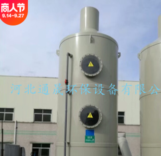 厂家供应水喷淋废气净化器 工业不锈钢水喷淋塔 pp喷淋塔 酸洗塔