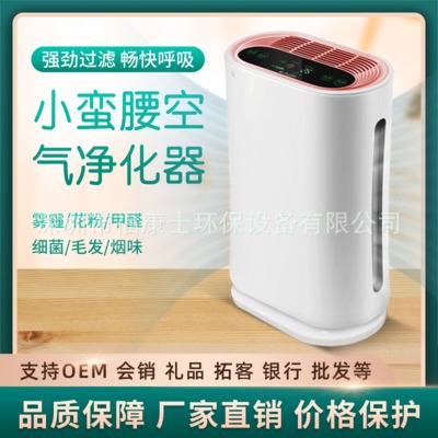 新款智能家用空气净化器紫外线负离子家PM2.5过滤器OEM空气消毒机