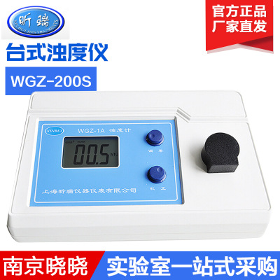 上海昕瑞 WGZ-200S 台式浊度仪/浊度计