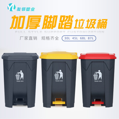 45L87L脚踏垃圾桶塑料 工业商用大号环保垃圾桶商场脚踩箱