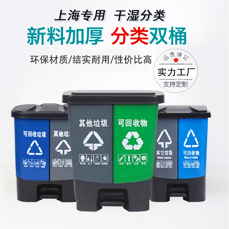 厂家直销40L脚踏分类垃圾桶 塑料垃圾箱 上海专用政府采购批发