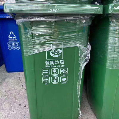 240L环卫垃圾桶 户外塑料垃圾桶 物业小区厂家批发