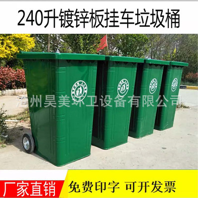 现货批发240升镀锌板垃圾桶 铁皮分类垃圾桶环卫挂车垃圾桶