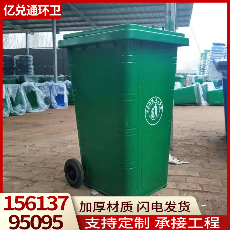 厂家批发 240L大号铁皮垃圾桶挂车分类垃圾桶120升室外环卫垃圾箱