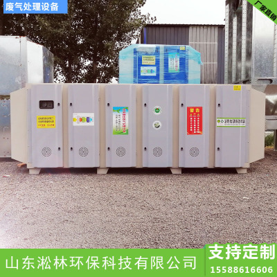 厂家直销uv光氧催化废气处理设备光氧活性炭一体机等离子净化设备图3