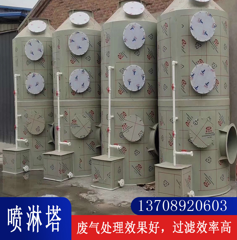 洗涤塔厂家直销活性炭吸附箱处理设备水喷淋除PP废气喷淋塔