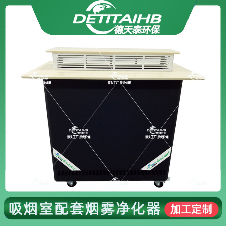 DTT-P165D分烟机定制|吸烟室专用空气净化机|吸烟室空气净化器