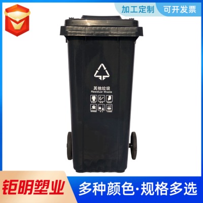 环卫塑料垃圾桶120L加厚农村分类垃圾公园物业坚固耐用环卫箱