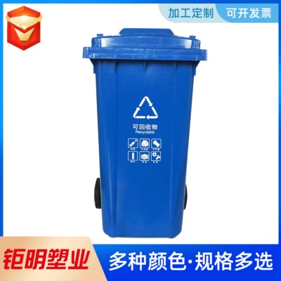 户外垃圾桶240L分类环卫塑料桶挂车大号 多种规格可定制