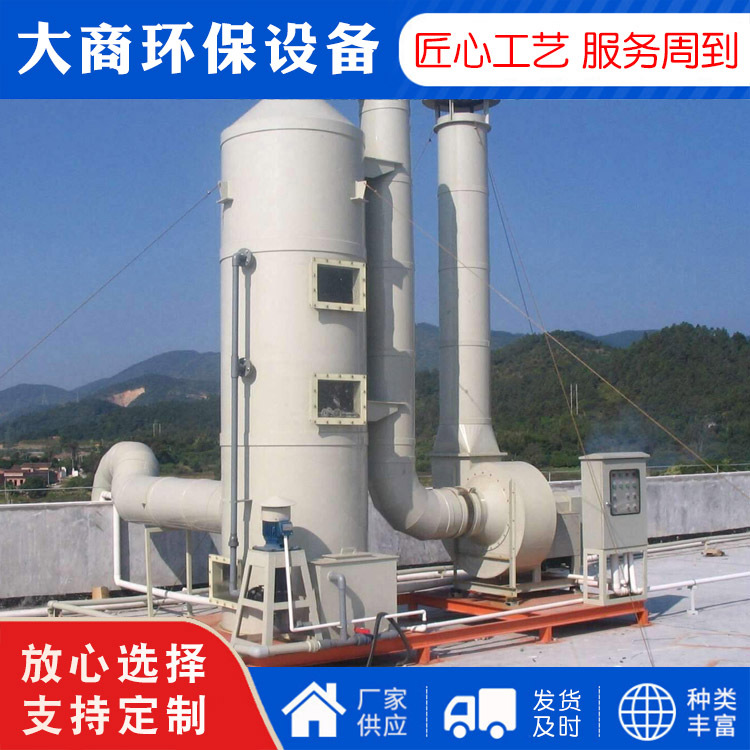 厂家供应 喷淋塔 酸碱废气处理洗涤塔pp喷淋塔 空气净化喷淋塔