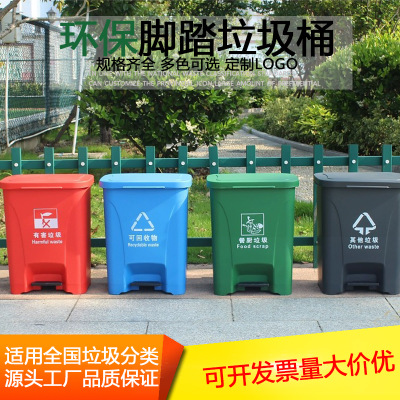 厂家直销新品卫生间厨房家居分类垃圾桶环保脚踏塑料垃圾桶批发