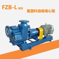 65FZB-45L衬氟自吸泵  耐酸碱自吸离心泵 腾龙泵阀