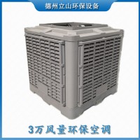 厂房空调设计厂家 车间空调降温 工业空调生产 安装 维护