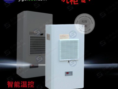 机柜空调 2500W工业空调 控制柜空调 工业机柜空调  电气空调
