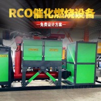 催化燃烧一体机 RCO催化燃烧设备价格 垃圾焚烧橡胶厂专用