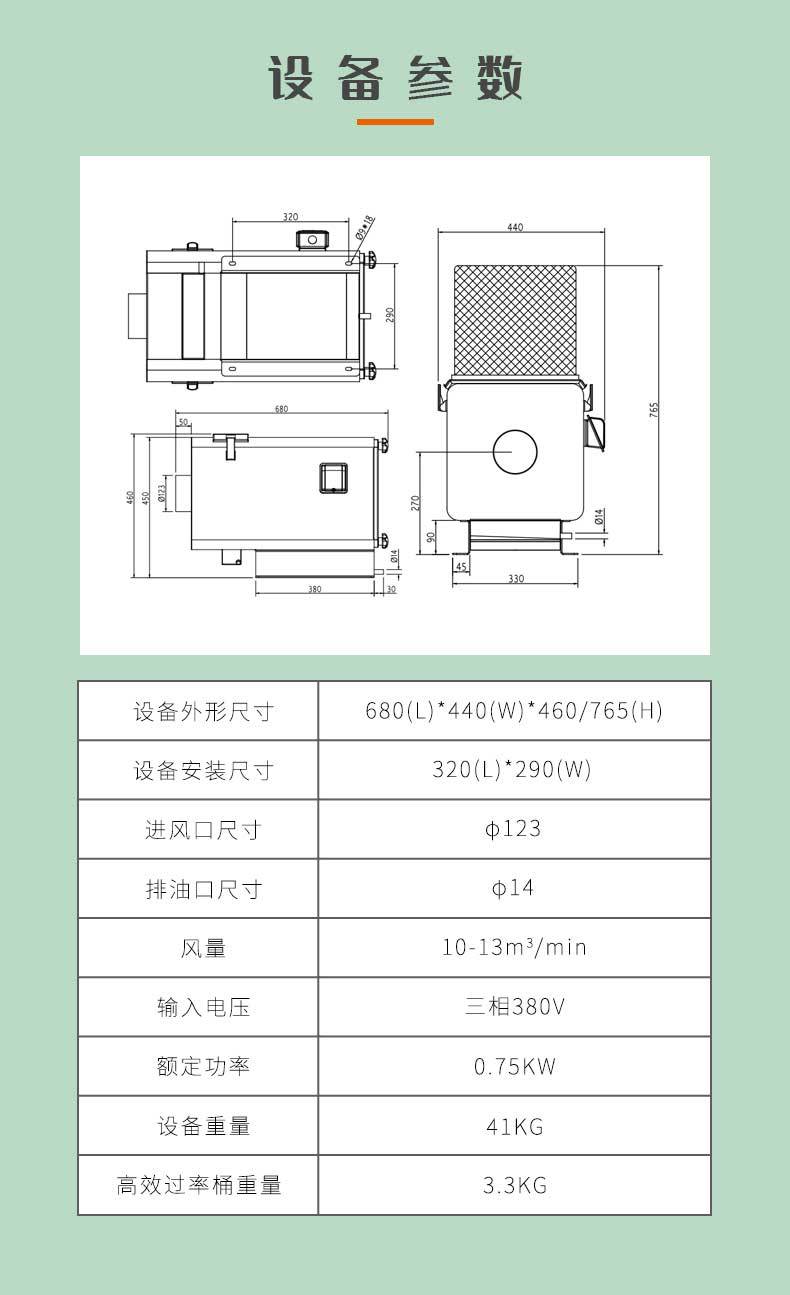 机械式油雾净化器-yods-7R_03.jpg