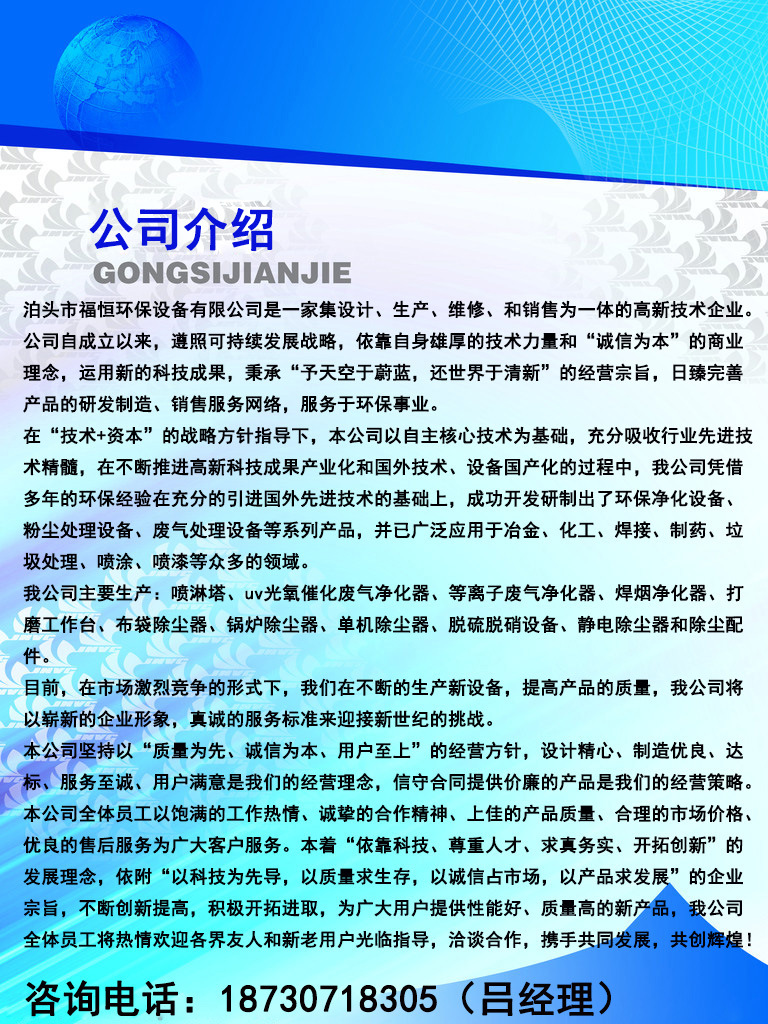 公司介绍1