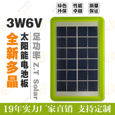 3W6V太阳能电池板5V6V500mA手机充电板DIY小型便携防水户外充电器