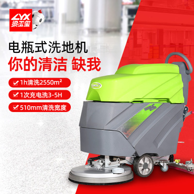 德威莱克DW560手推式洗地机商用工业刷地机自动工厂车间洗地机