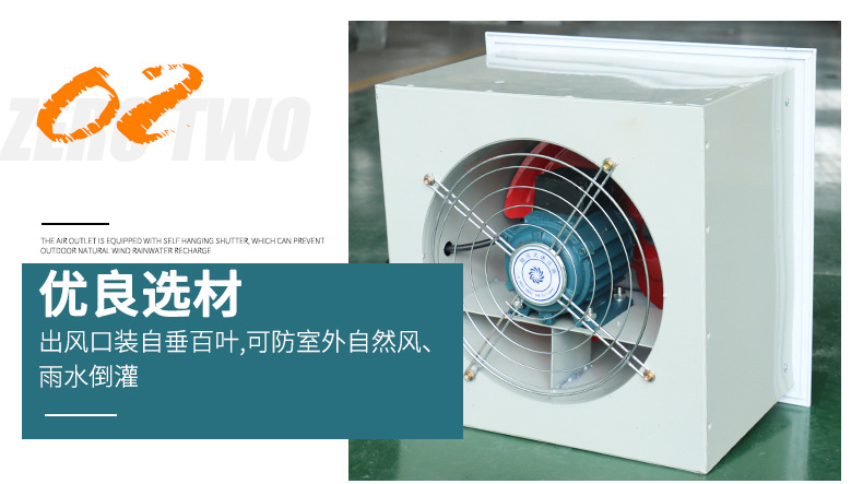 方形壁式轴流风机详情页_09.jpg