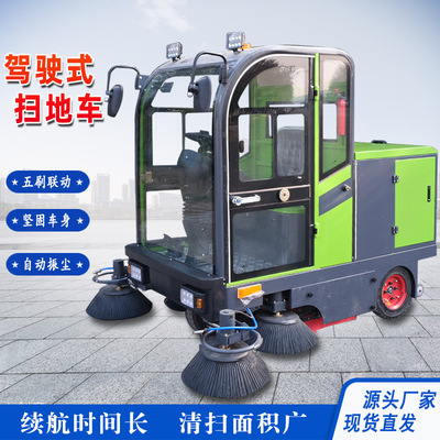 驾驶电动扫地车 市政环卫道路清洁小型洒水清扫车 工业吸尘扫地机