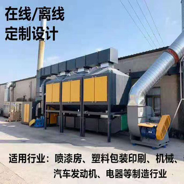工业印刷厂VOCS有机废气处理设备催化燃烧设备