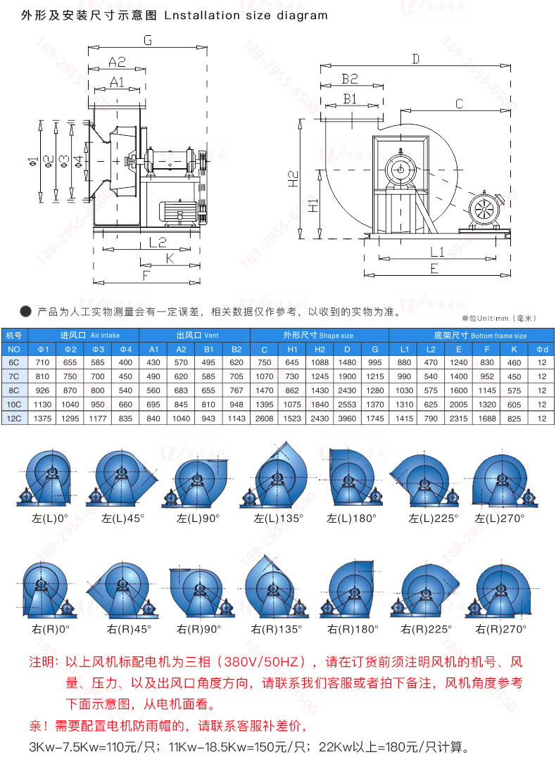 碳钢离心风机尺寸