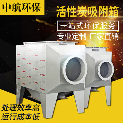 活性炭吸附箱 PP活性炭吸附装置 活性炭吸附塔 有机废气处理设备