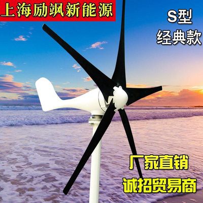 厂家直销 400W 水平轴家用小型风力发电机工程监控风光互补太阳能