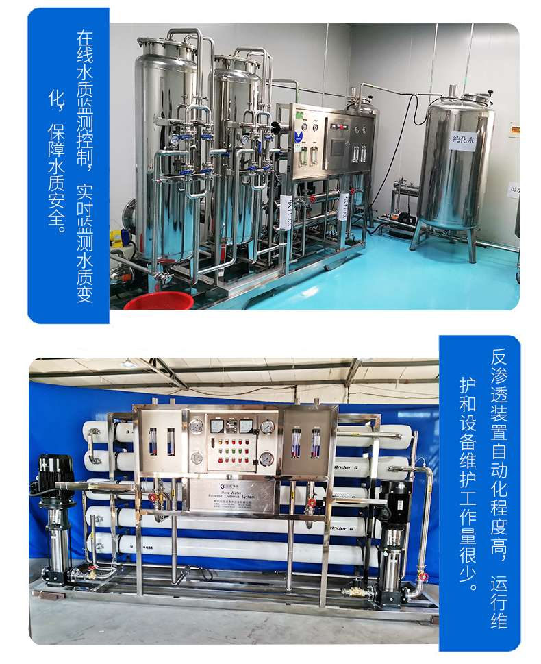 江苏除盐水设备中央水处理净化设备码垛机