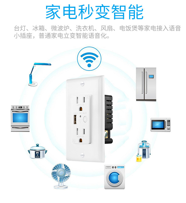 亿皆联美规USB墙插详情页 (4)