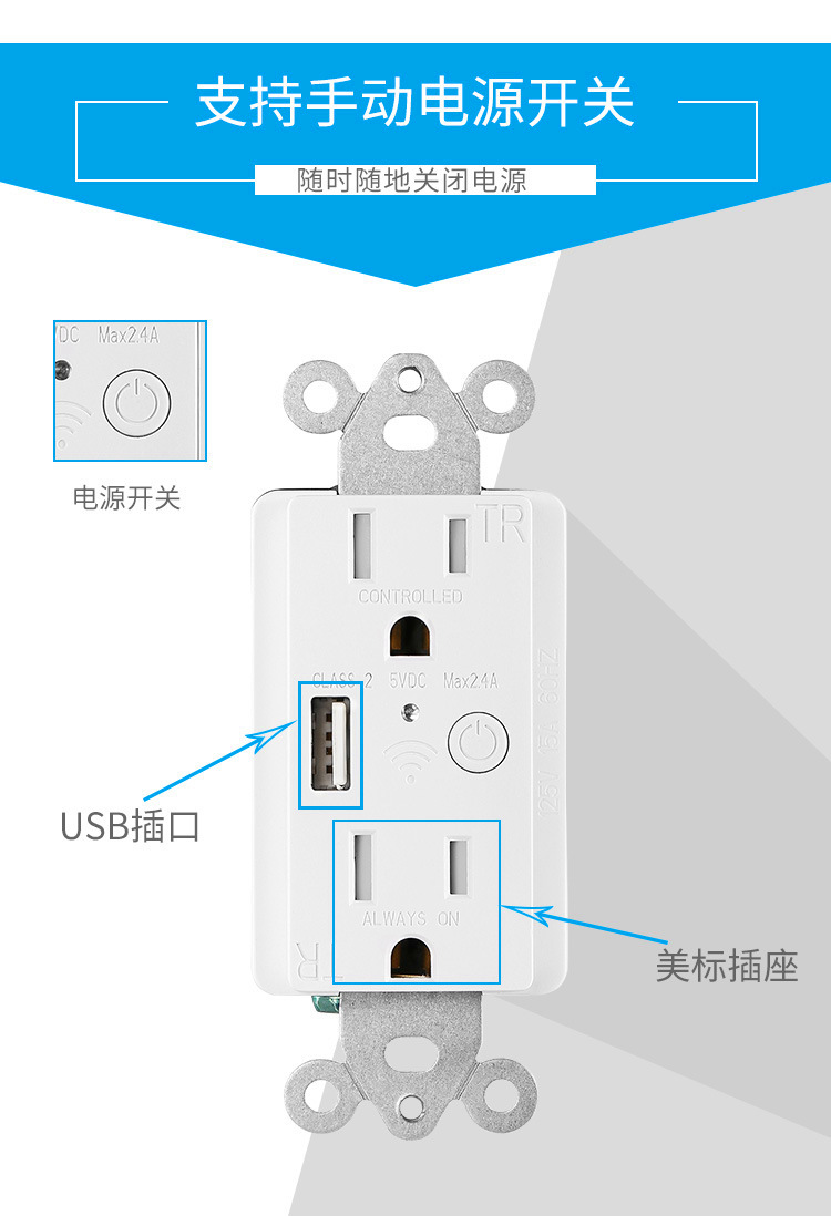 亿皆联美规USB墙插详情页 (1)