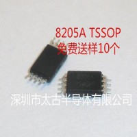 国产 FS8205A 全新MOS芯片 FS8205A TSSOP-8  锂电池保护