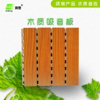 木质吸音板 槽木吸音板 阻燃吸音板 吸音板