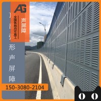 高速公路桥梁村庄居民区隔音消声吸音板降噪围挡墙百叶穿孔声屏障