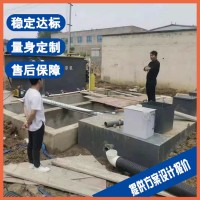 高邮农村一体化污水处理设备 电子废水处理设备厂家