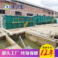 酒店洗涤污水处理设备 油脂炼油污水处理设备厂家 德源蓝