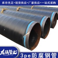 青岛污水处理用TPEP防腐钢管执行标准
