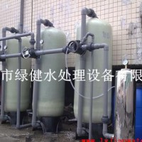 【绿健厂价直销】20T/H软化水处理设备 全自动软水器 洗衣房软化水处理设备 纳离子交换器