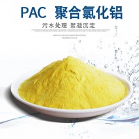 宏源24/26/28/30%含量 聚氯化铝 污水处理PAC 城市污水PAC 污水絮凝剂PAC