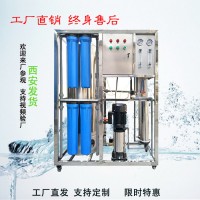 智能工业学校净水设备反渗透纯水商业纯水机过滤立式水处理直饮机