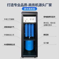 高端商用智能净水设备反渗透超纯水工业纯水机过滤水处理直饮机