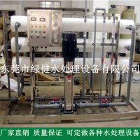 供应大型工业水处理系统 五金配件清洗用6t/h纯水设备