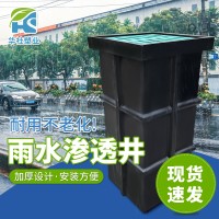 华社SK4-4-9全新滚塑加厚塑料渗透井 雨水收集桶 污水处理 市政环保 城市建设
