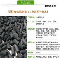 扬帆水处理大量供应柱状活性炭 工业专用状活性炭 柱状活性炭供应厂家