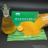 河南** 聚合氯化铝 **水处理药剂 源需牌PAC 污水处理用 净水处理药剂 印染厂污水处理