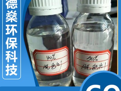 脱色剂水处理 脱色剂水处理厂家 脱色剂水处理价格 品质保证 脱色絮凝剂